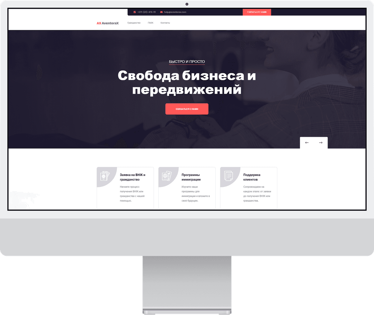 Imac Preview of Aventorax