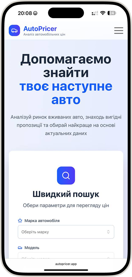 Iphone Preview of Autopricer